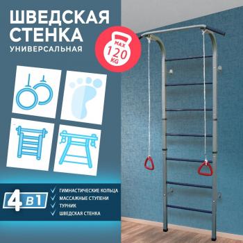 Спортивный комплекс "АТЛЕТ-2" ST050 - Купить недорого в Екатеринбурге качественные Спортивные товары Велосипеды Фитнес аксессуары доставка по России