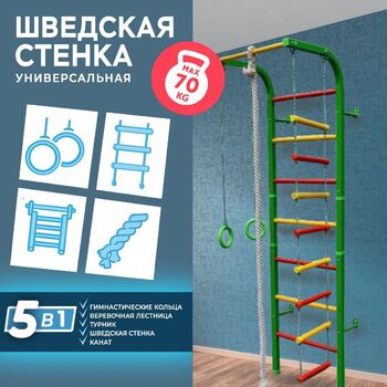 Спортивный комплекс "АКРОБАТ-2" ST053 - Купить недорого в Екатеринбурге качественные Спортивные товары Велосипеды Фитнес аксессуары доставка по России