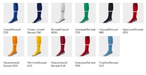 Гетры футбольные Jogel CAMP ADVANCED SOCKS - Купить недорого в Екатеринбурге качественные Спортивные товары Велосипеды Фитнес аксессуары доставка по России