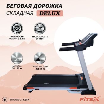 Электрическая беговая дорожка DELUXE  - Купить недорого в Екатеринбурге качественные Спортивные товары Велосипеды Фитнес аксессуары доставка по России