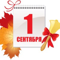 1 сентября, школы открыли двери для учеников - Купить недорого в Екатеринбурге качественные Спортивные товары Велосипеды Фитнес аксессуары доставка по России
