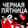 Все ждут Черную пятницу или белую субботу. - Купить недорого в Екатеринбурге качественные Спортивные товары Велосипеды Фитнес аксессуары доставка по России